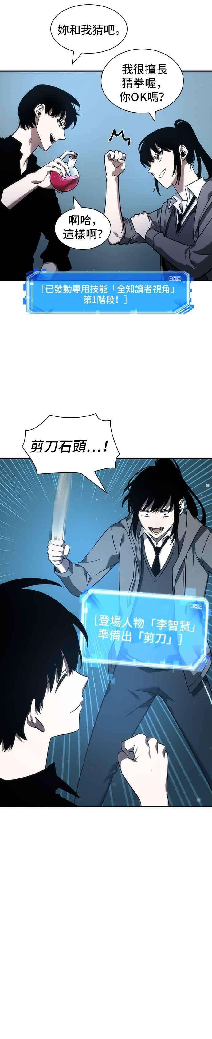 全知读者视角038. Ep.09 全知翻车鱼 2