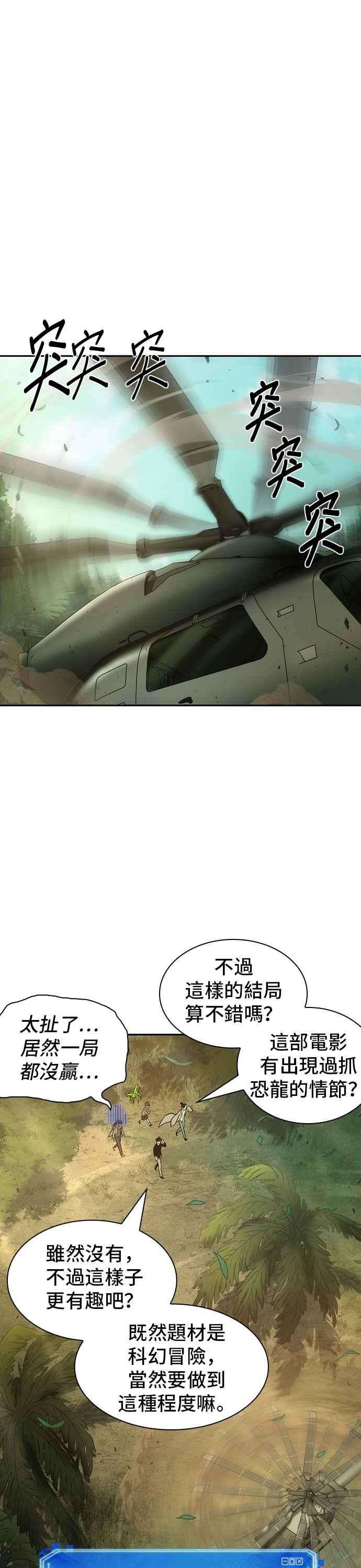 全知读者视角038. Ep.09 全知翻车鱼 2