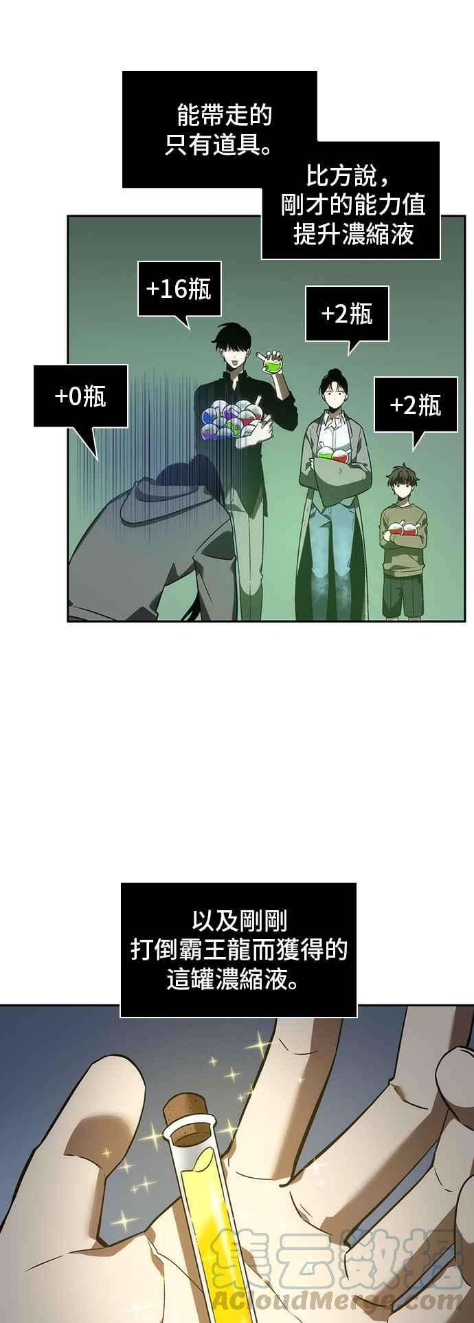 全知读者视角038. Ep.09 全知翻车鱼 2