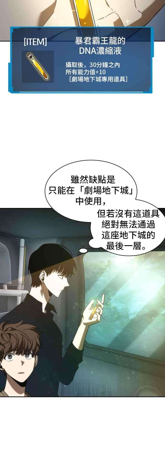 全知读者视角038. Ep.09 全知翻车鱼 2