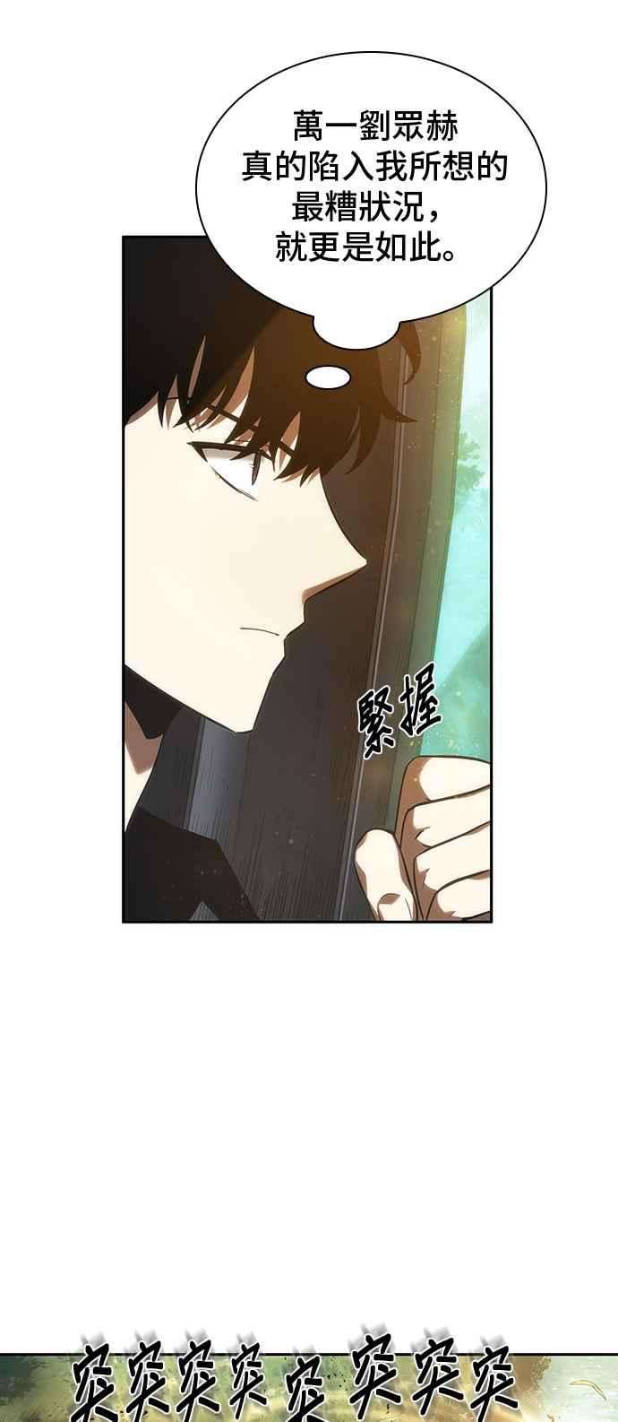 全知读者视角038. Ep.09 全知翻车鱼 2