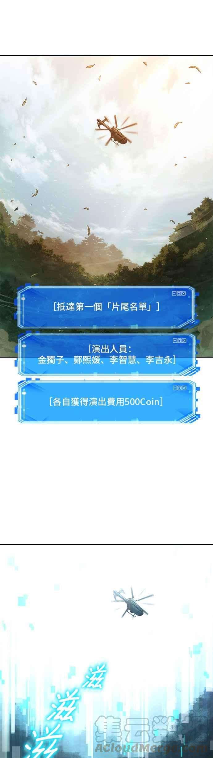 全知读者视角038. Ep.09 全知翻车鱼 2