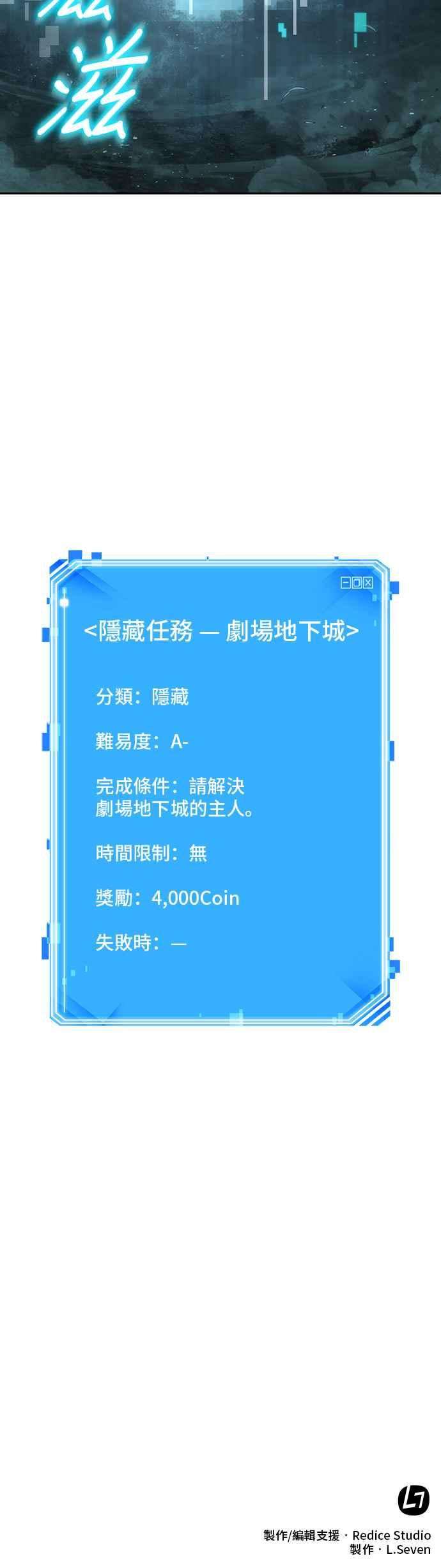 全知读者视角038. Ep.09 全知翻车鱼 2