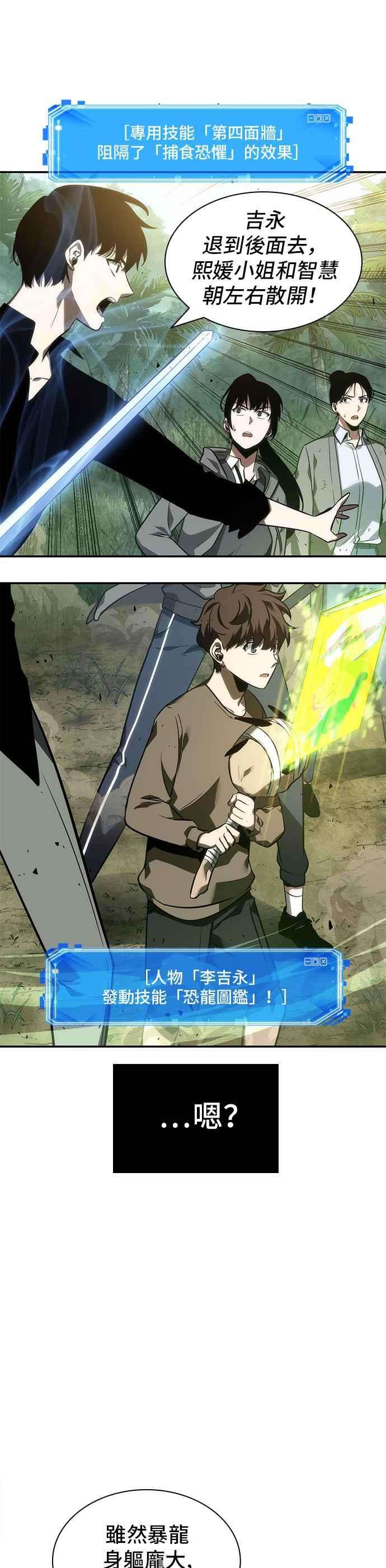 全知读者视角038. Ep.09 全知翻车鱼 2