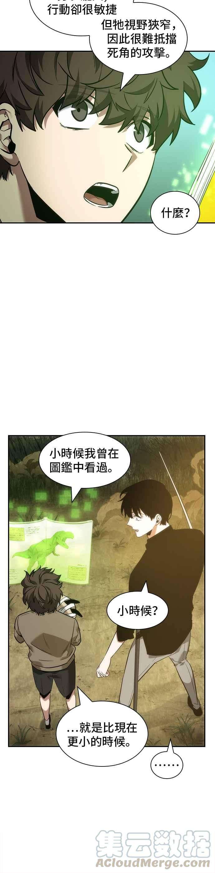 全知读者视角038. Ep.09 全知翻车鱼 2