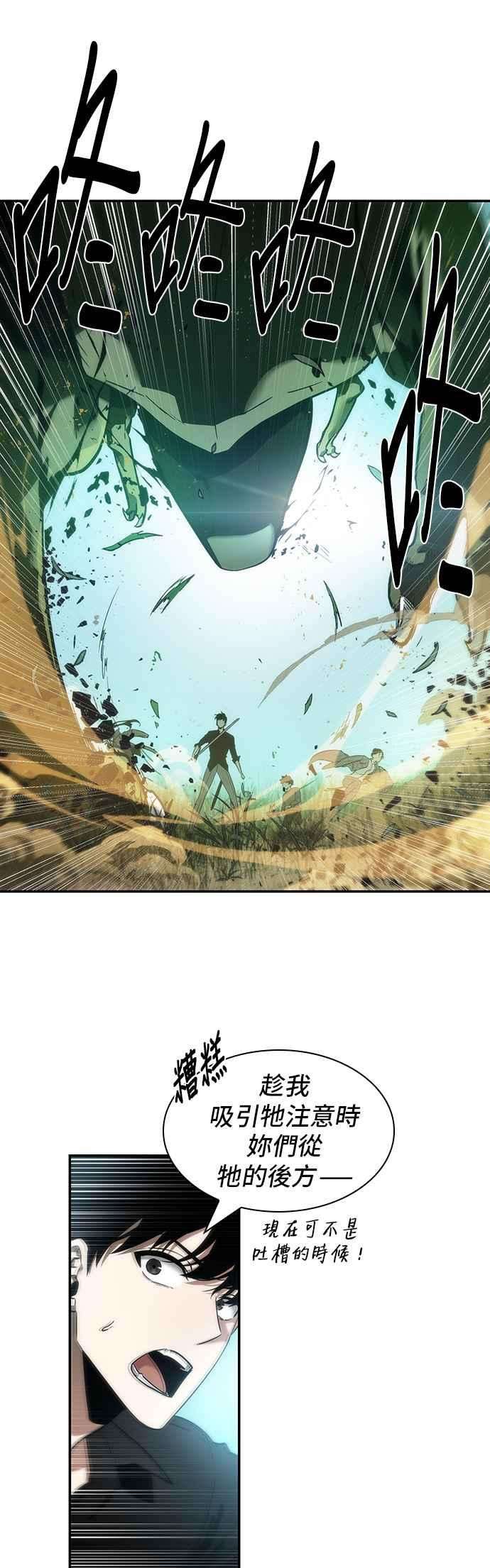 全知读者视角038. Ep.09 全知翻车鱼 2