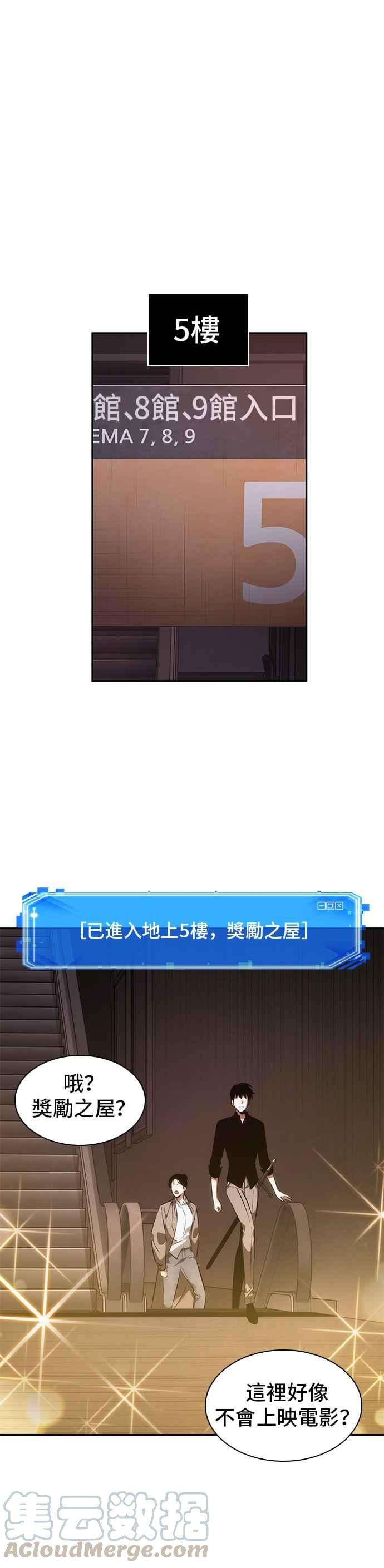 全知读者视角039. Ep.09 全知翻车鱼 3