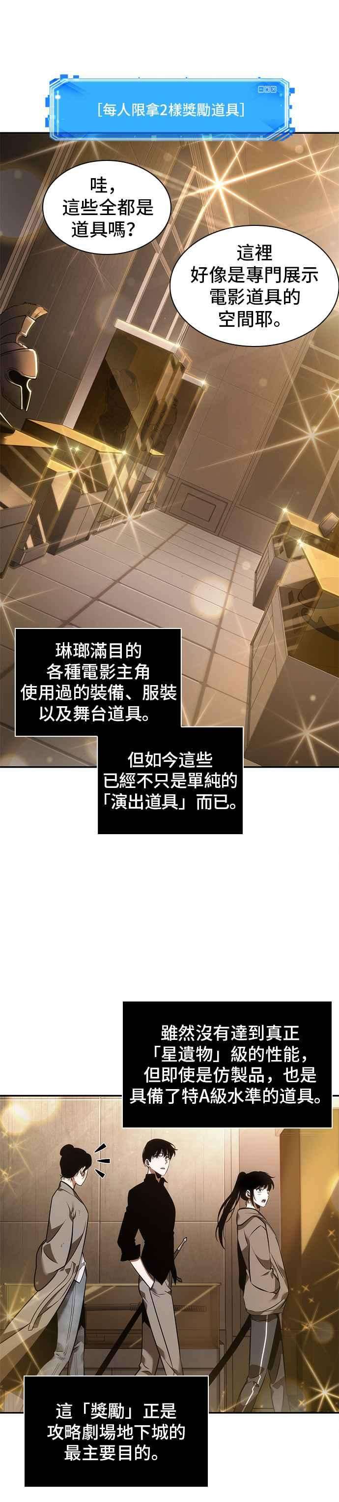 全知读者视角039. Ep.09 全知翻车鱼 3