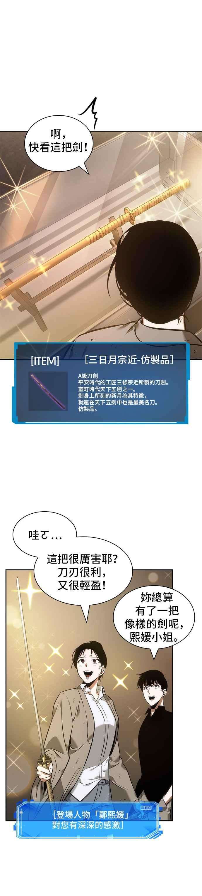 全知读者视角039. Ep.09 全知翻车鱼 3