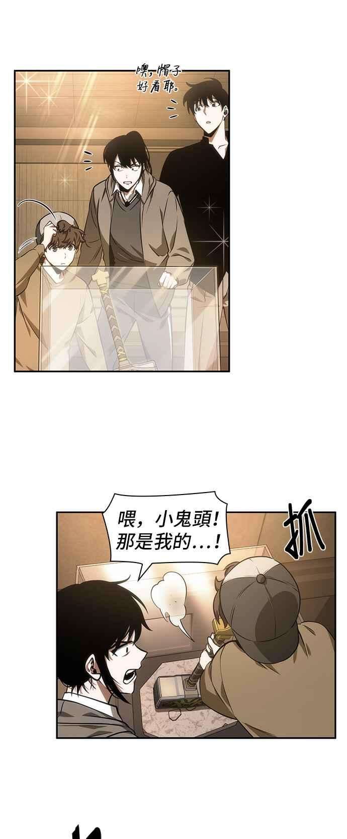 全知读者视角039. Ep.09 全知翻车鱼 3