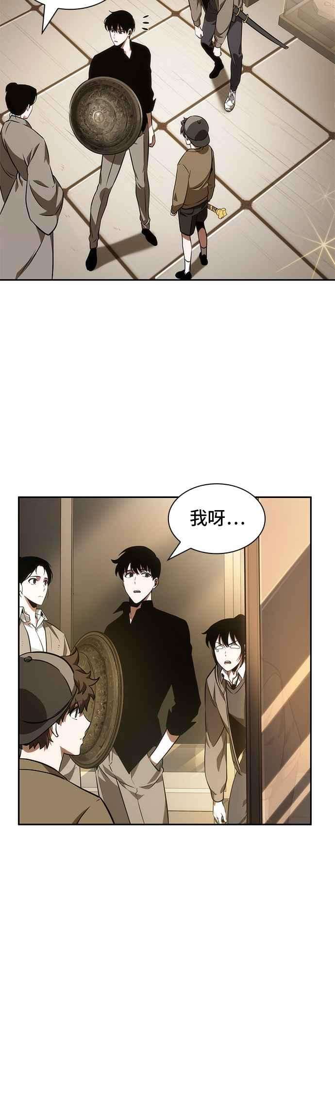 全知读者视角039. Ep.09 全知翻车鱼 3