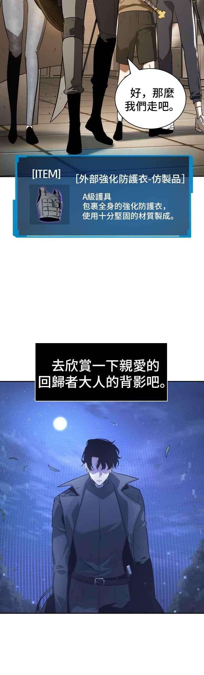 全知读者视角039. Ep.09 全知翻车鱼 3