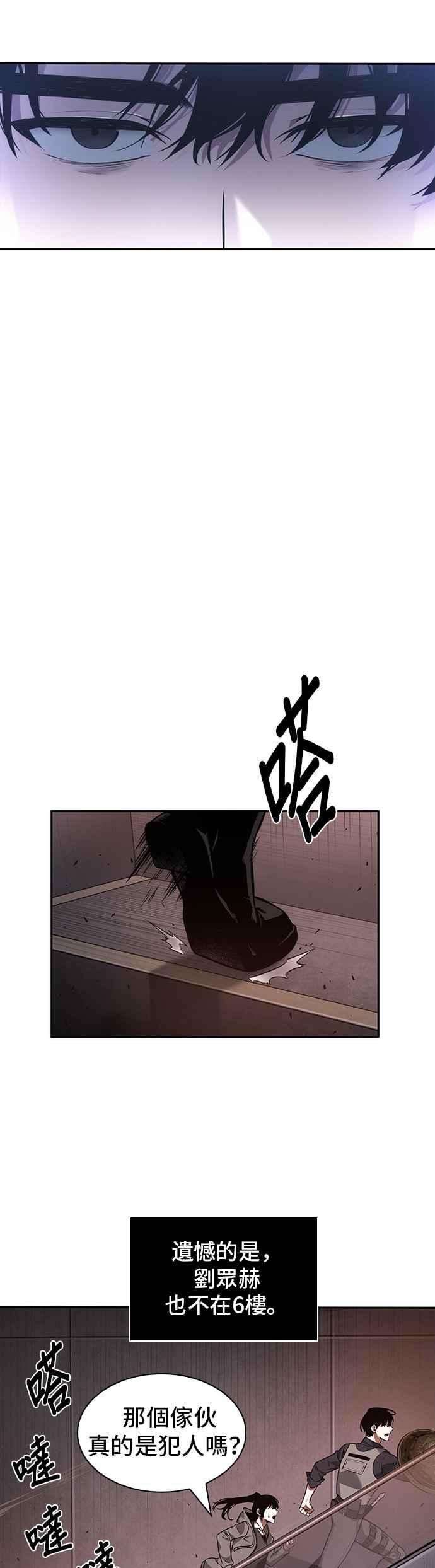 全知读者视角039. Ep.09 全知翻车鱼 3