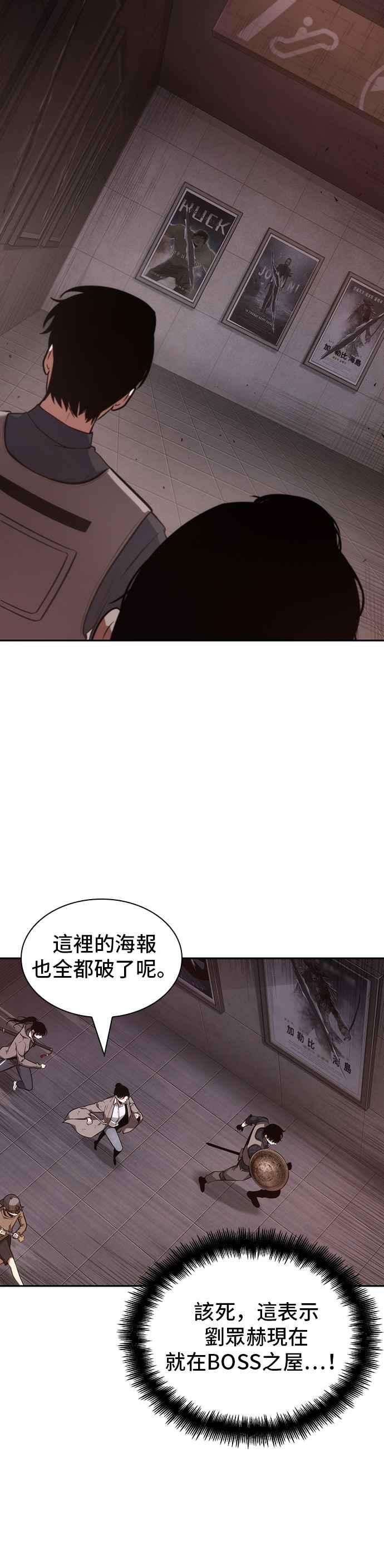 全知读者视角039. Ep.09 全知翻车鱼 3