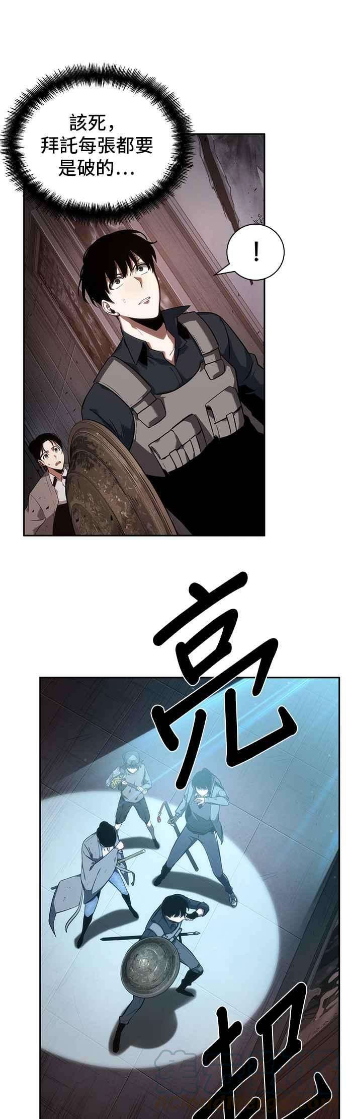 全知读者视角039. Ep.09 全知翻车鱼 3