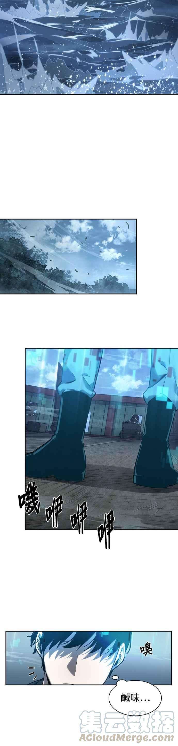 全知读者视角039. Ep.09 全知翻车鱼 3