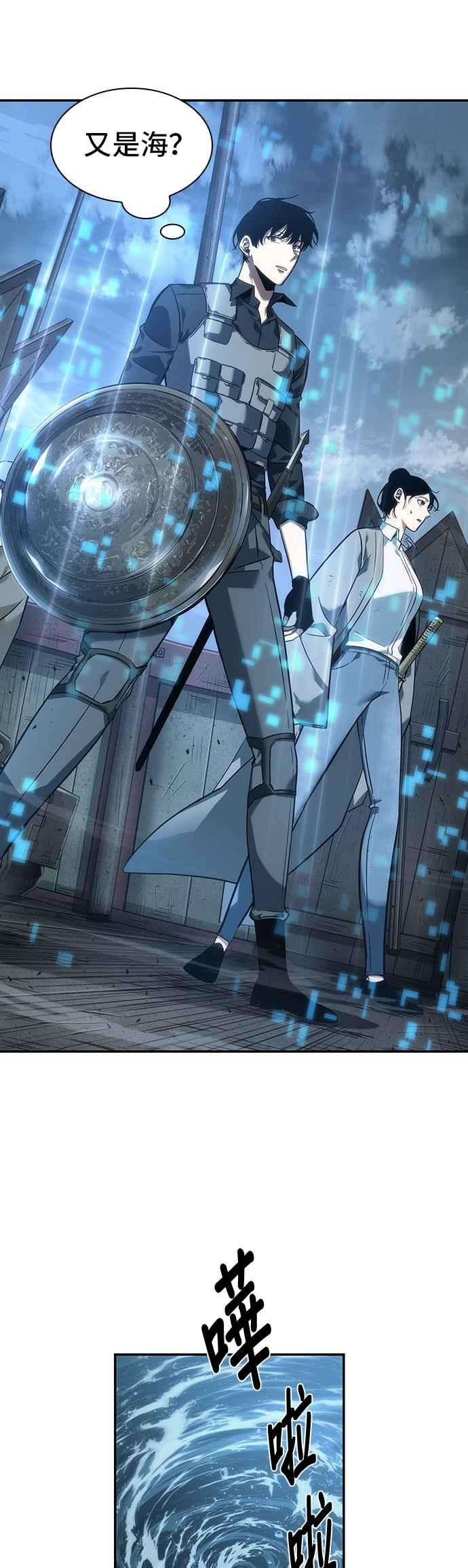 全知读者视角039. Ep.09 全知翻车鱼 3