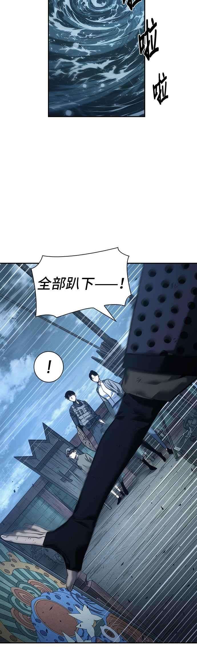 全知读者视角039. Ep.09 全知翻车鱼 3