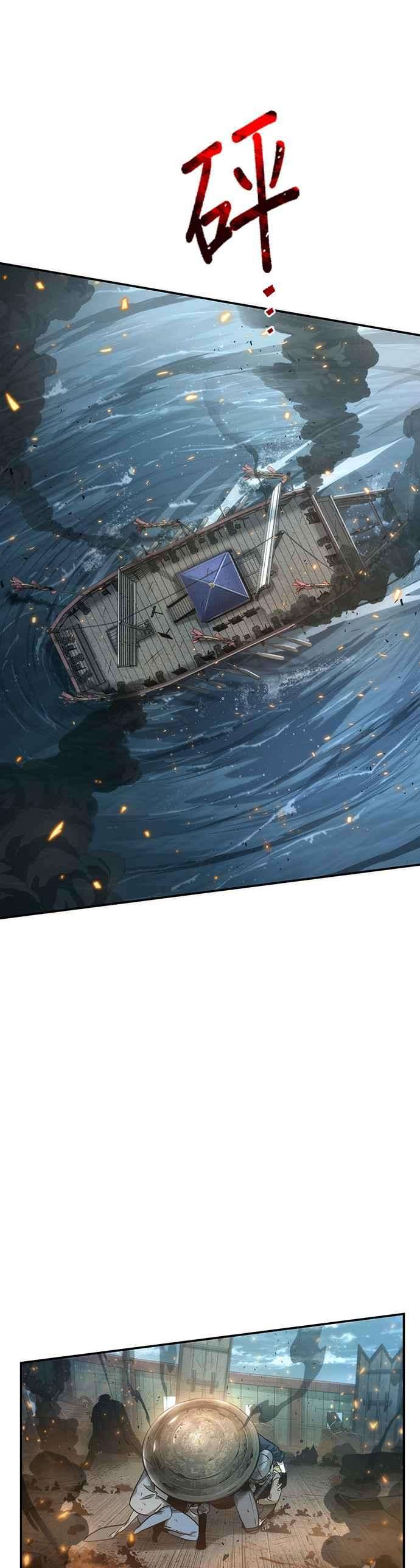 全知读者视角039. Ep.09 全知翻车鱼 3