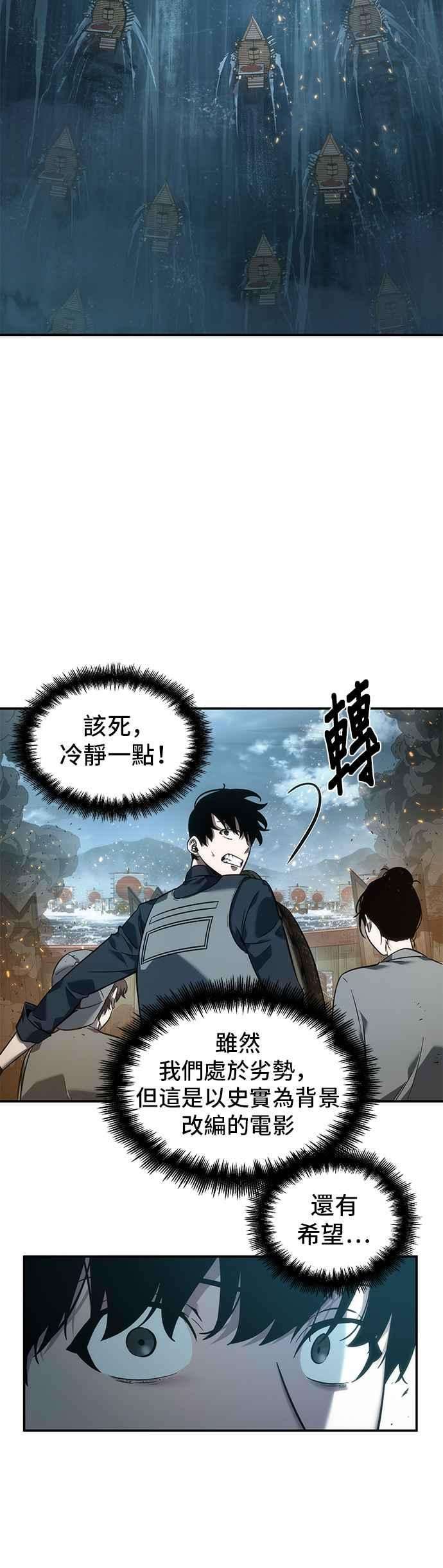 全知读者视角039. Ep.09 全知翻车鱼 3