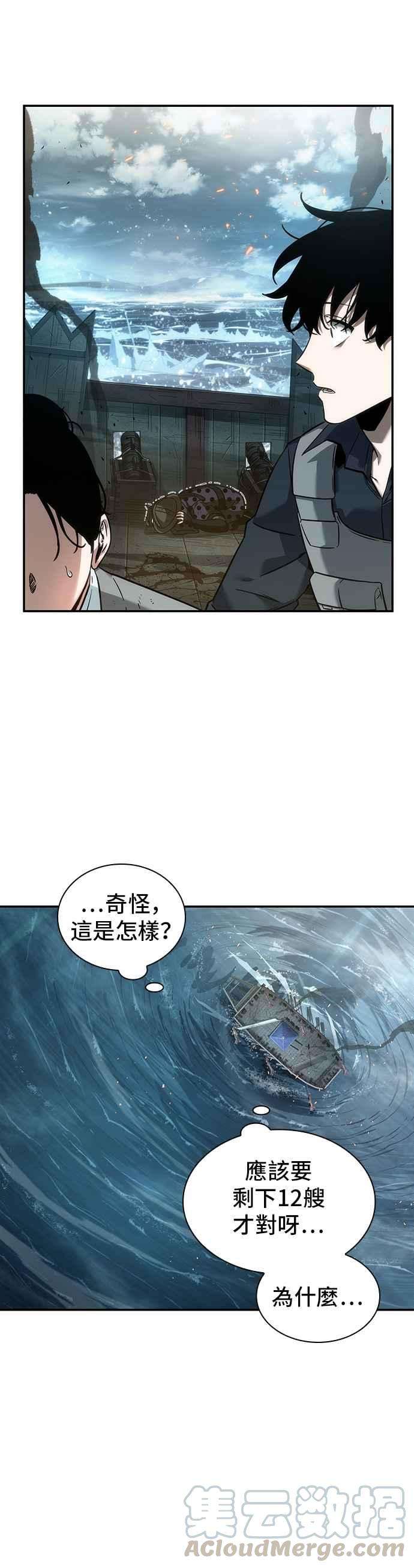 全知读者视角039. Ep.09 全知翻车鱼 3