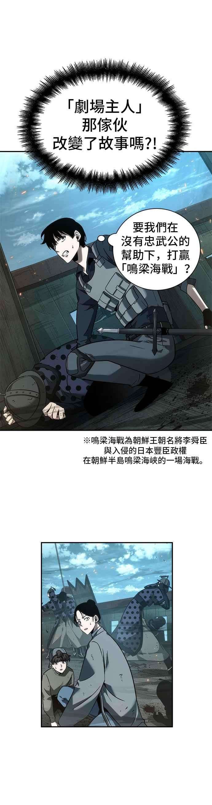 全知读者视角039. Ep.09 全知翻车鱼 3