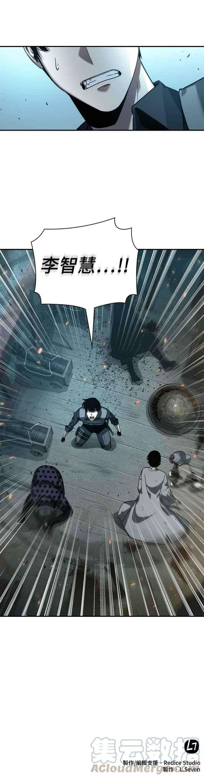 全知读者视角039. Ep.09 全知翻车鱼 3