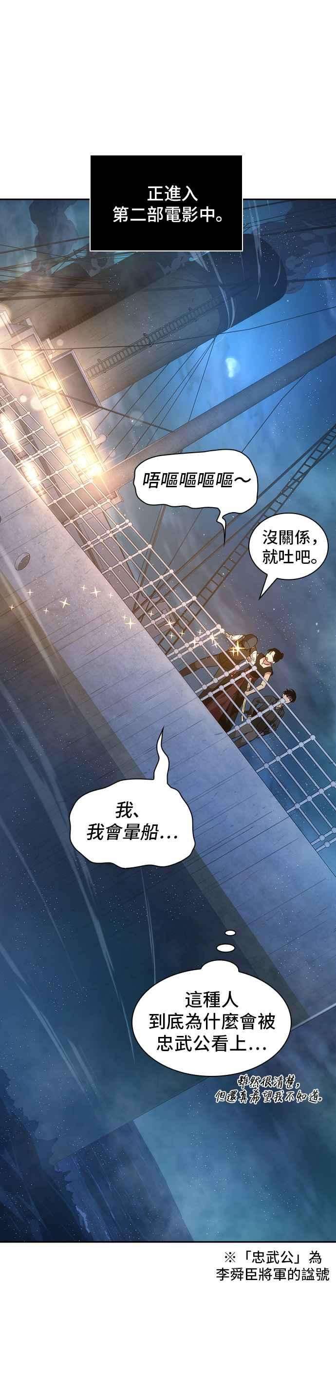 全知读者视角039. Ep.09 全知翻车鱼 3