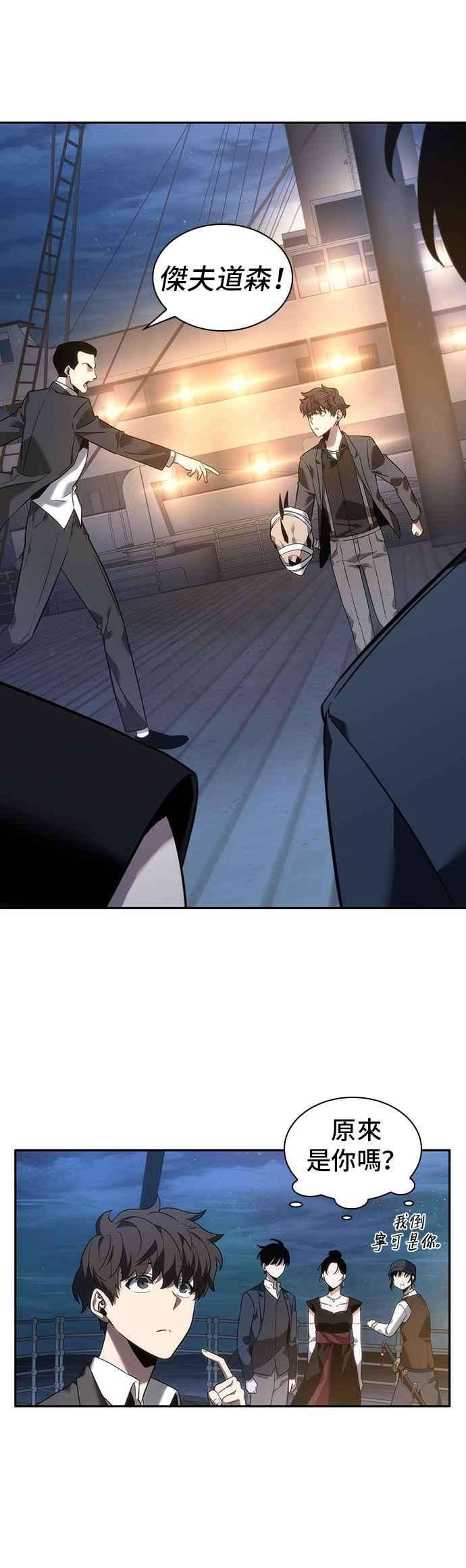 全知读者视角039. Ep.09 全知翻车鱼 3