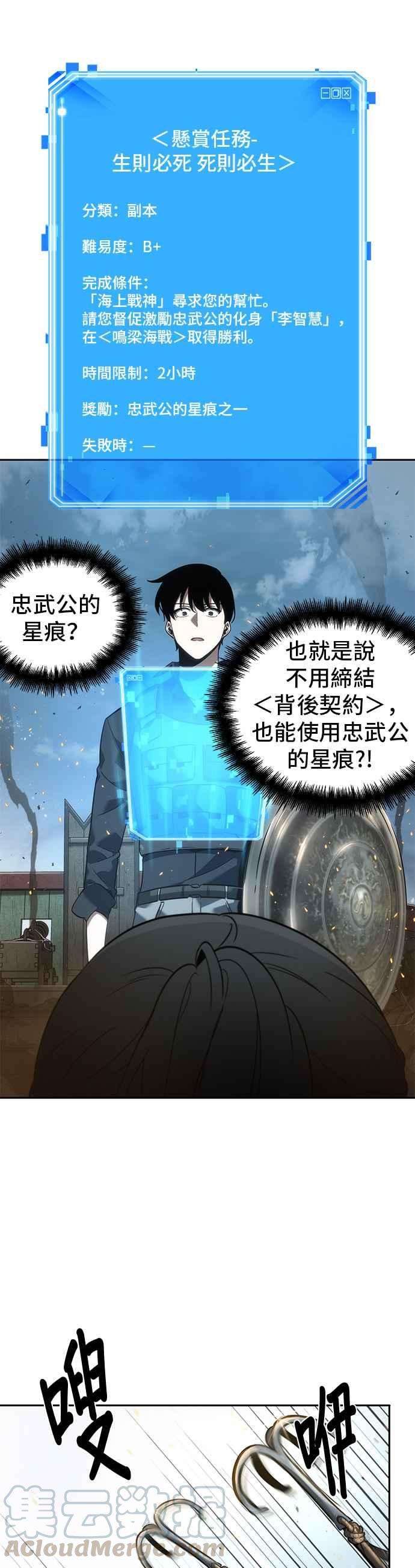 全知读者视角040. Ep.09 全知翻车鱼 4