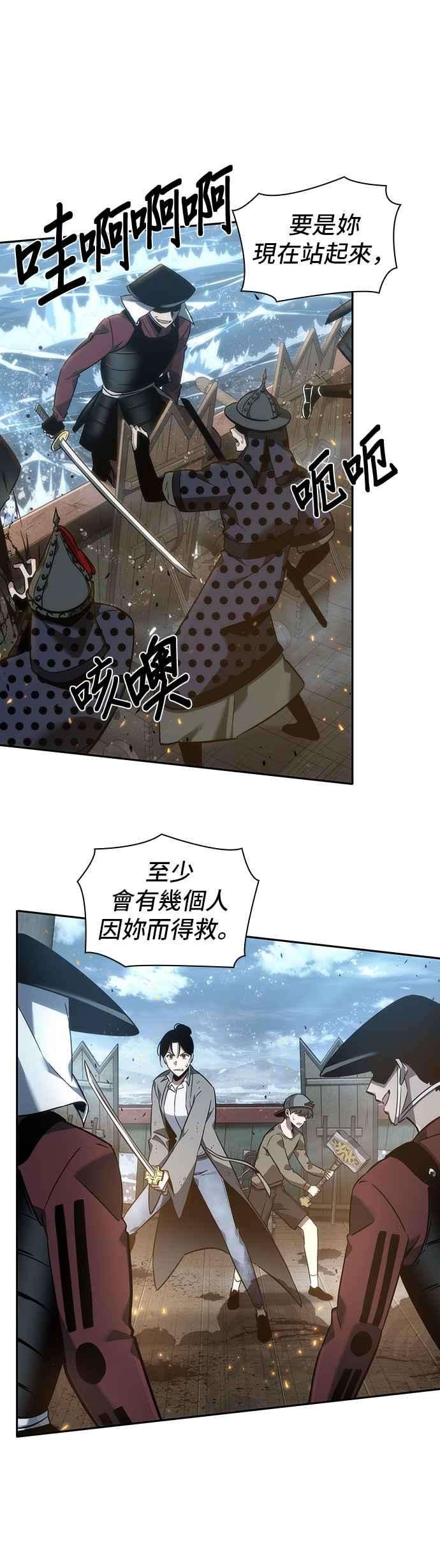 全知读者视角040. Ep.09 全知翻车鱼 4