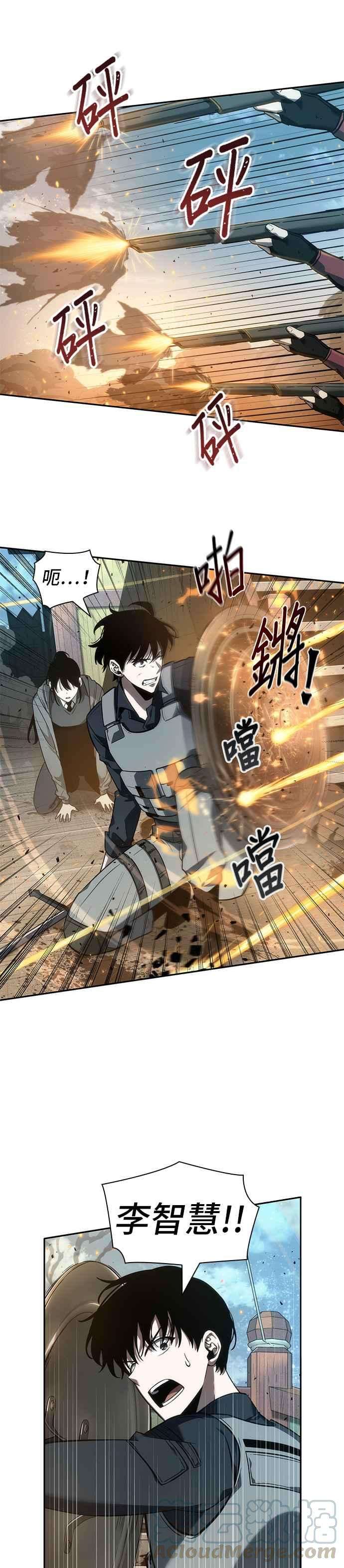 全知读者视角040. Ep.09 全知翻车鱼 4