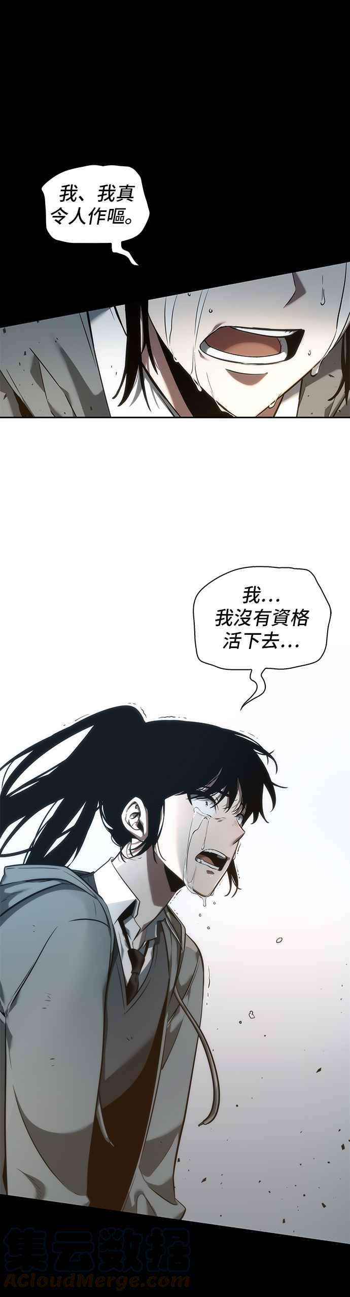 全知读者视角040. Ep.09 全知翻车鱼 4
