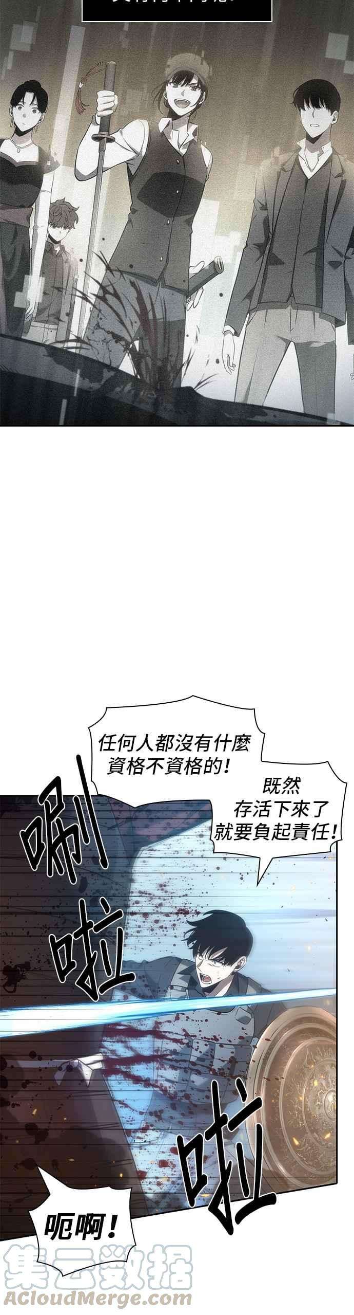全知读者视角040. Ep.09 全知翻车鱼 4