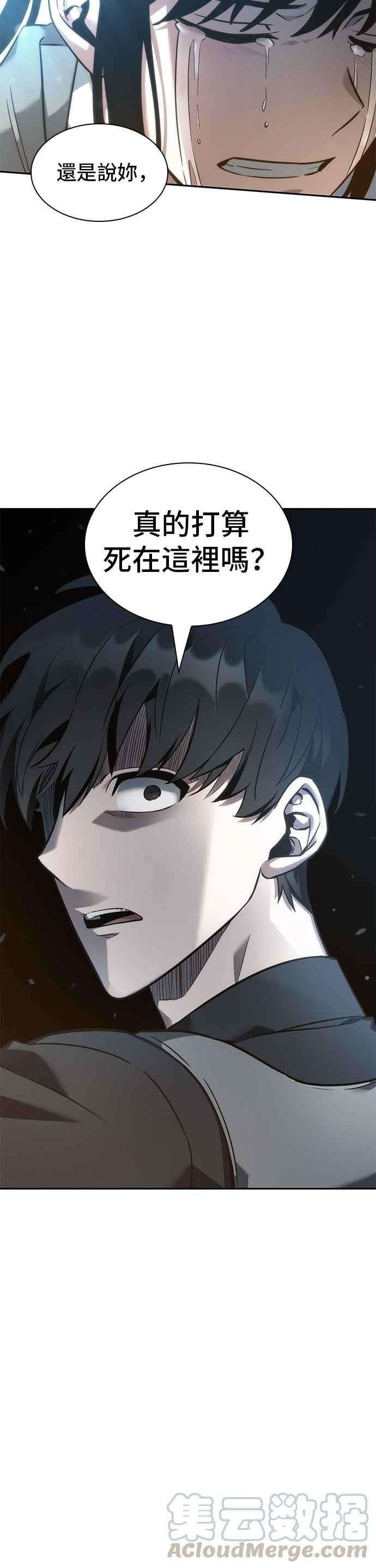 全知读者视角040. Ep.09 全知翻车鱼 4