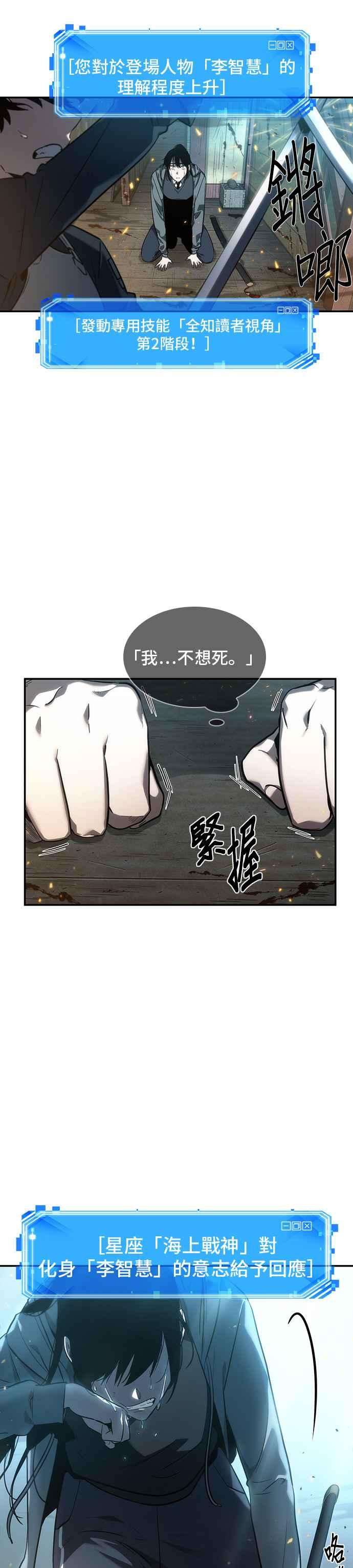 全知读者视角040. Ep.09 全知翻车鱼 4