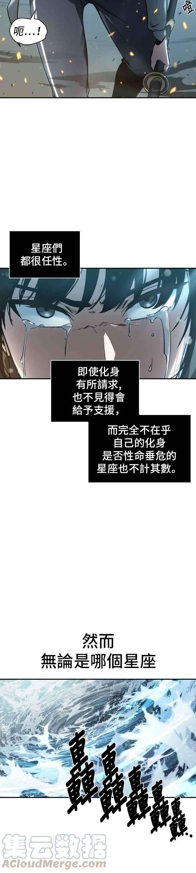 全知读者视角040. Ep.09 全知翻车鱼 4