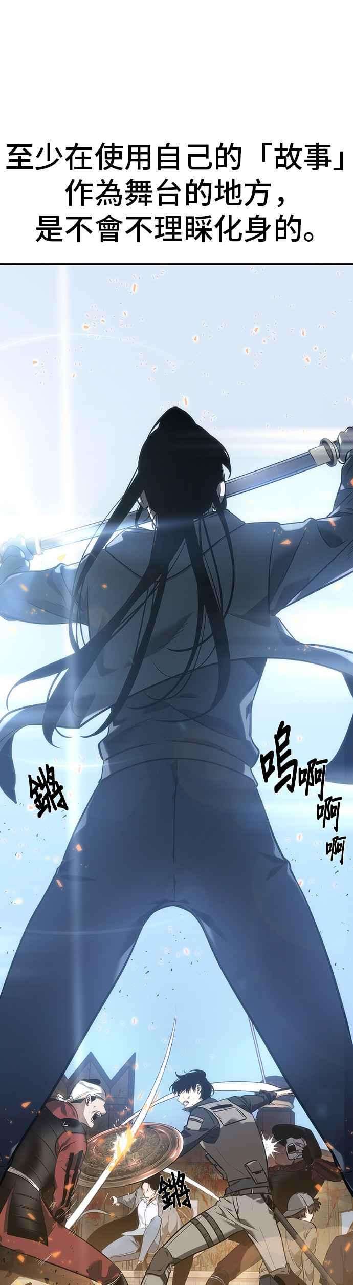 全知读者视角040. Ep.09 全知翻车鱼 4