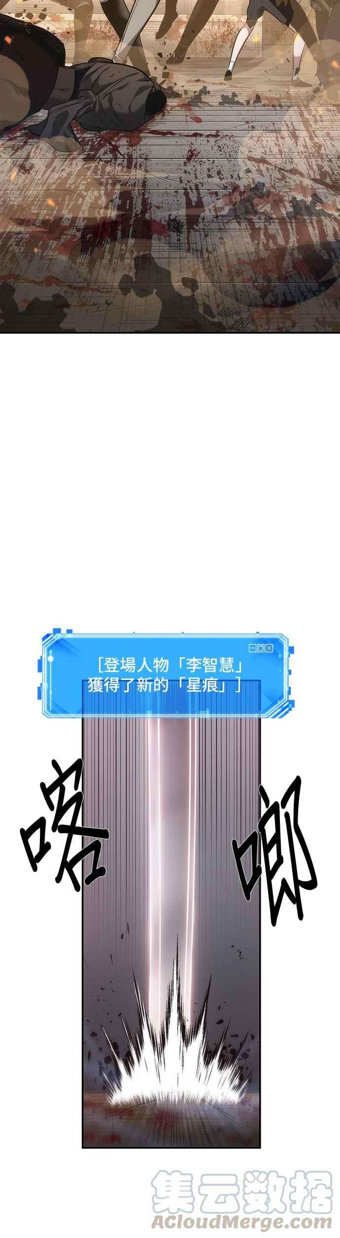 全知读者视角040. Ep.09 全知翻车鱼 4
