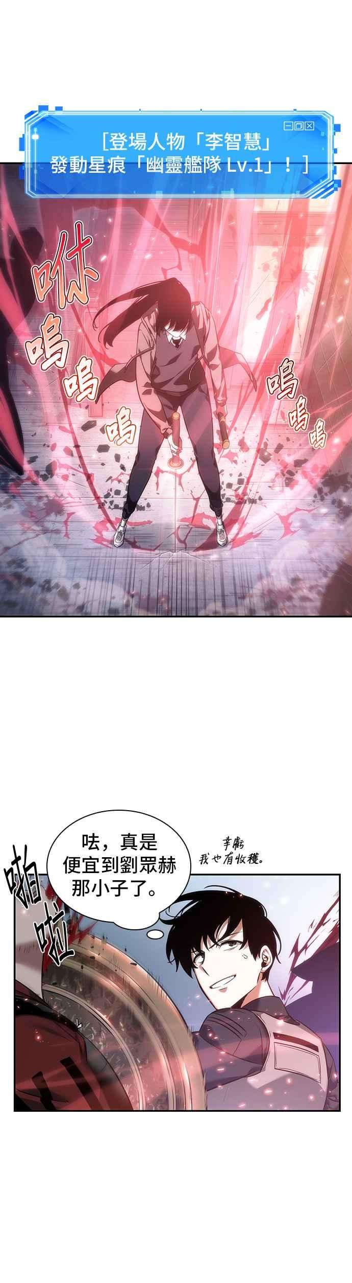 全知读者视角040. Ep.09 全知翻车鱼 4