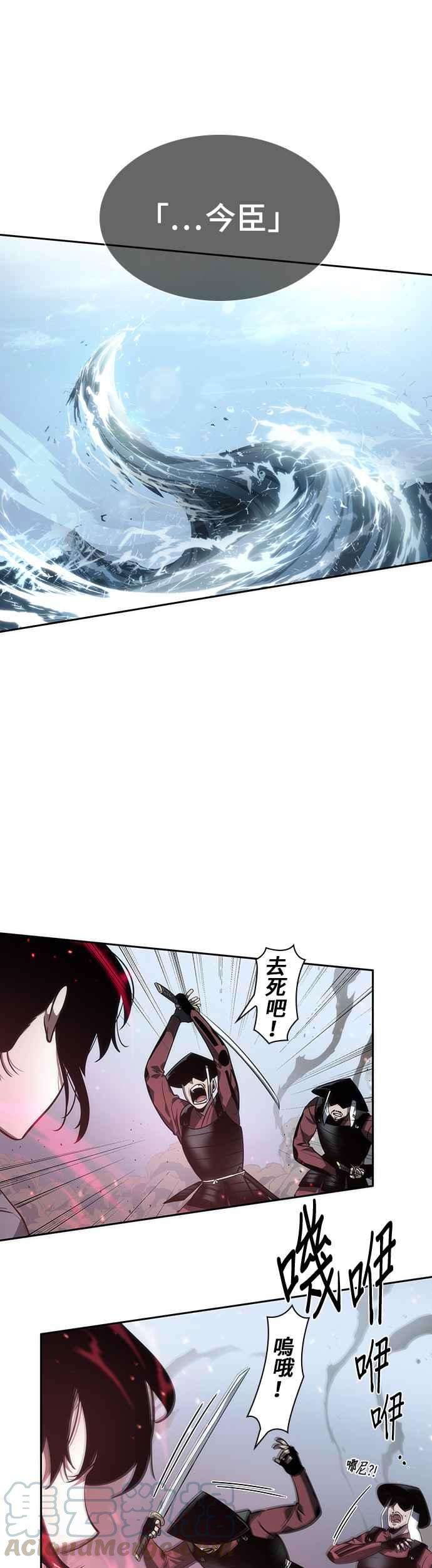 全知读者视角040. Ep.09 全知翻车鱼 4