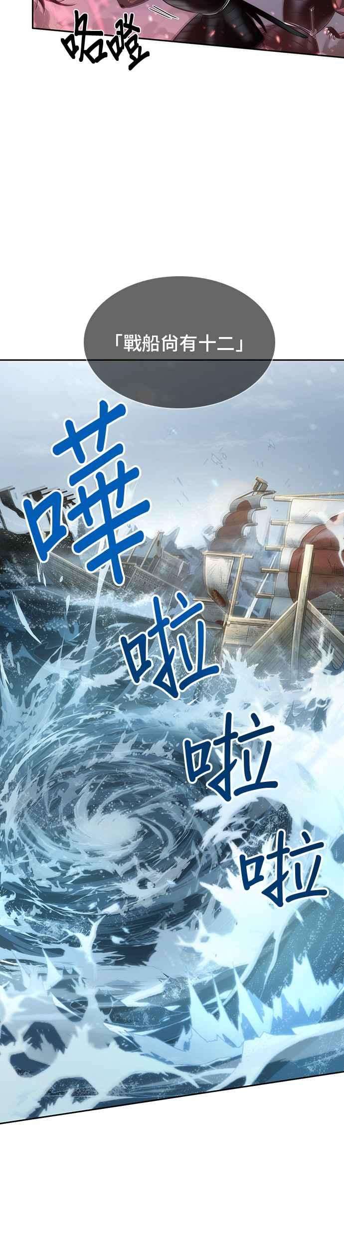 全知读者视角040. Ep.09 全知翻车鱼 4