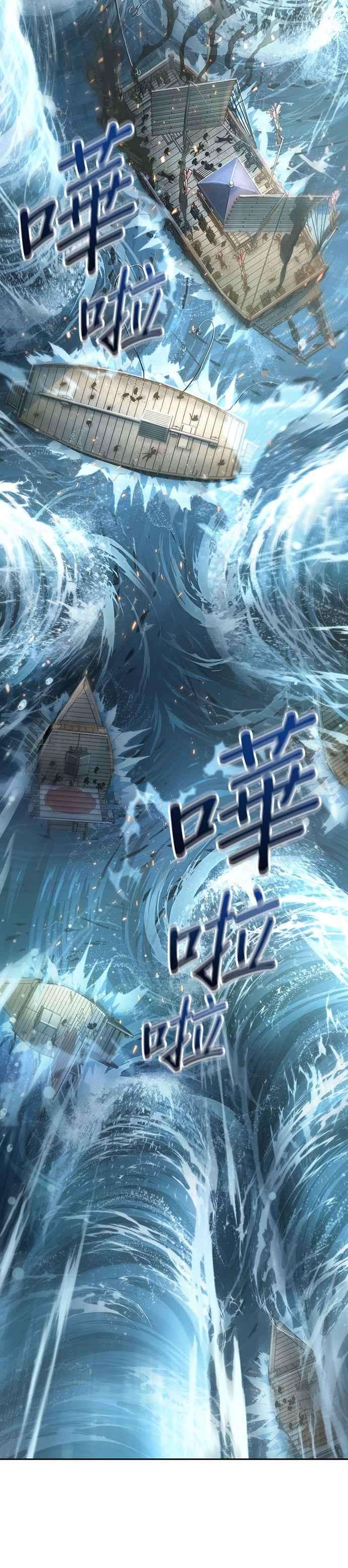 全知读者视角040. Ep.09 全知翻车鱼 4