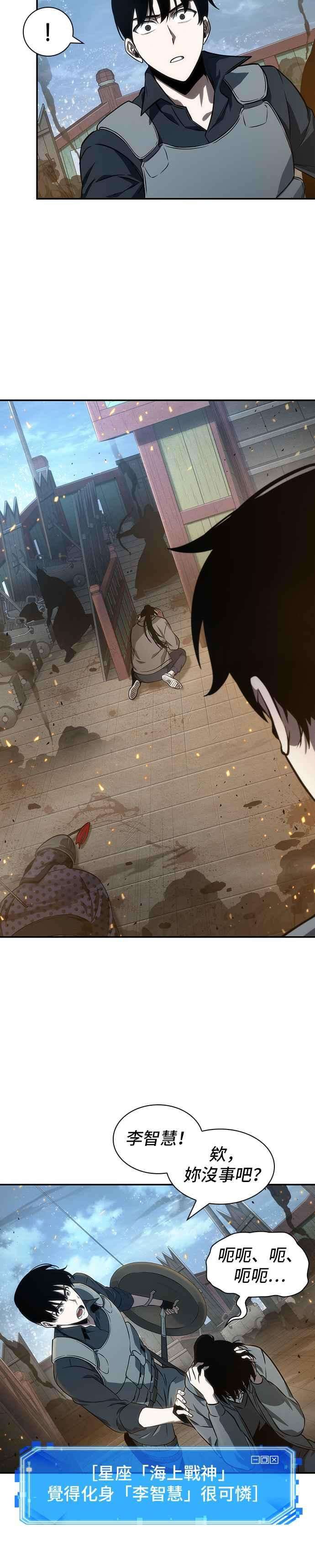 全知读者视角040. Ep.09 全知翻车鱼 4
