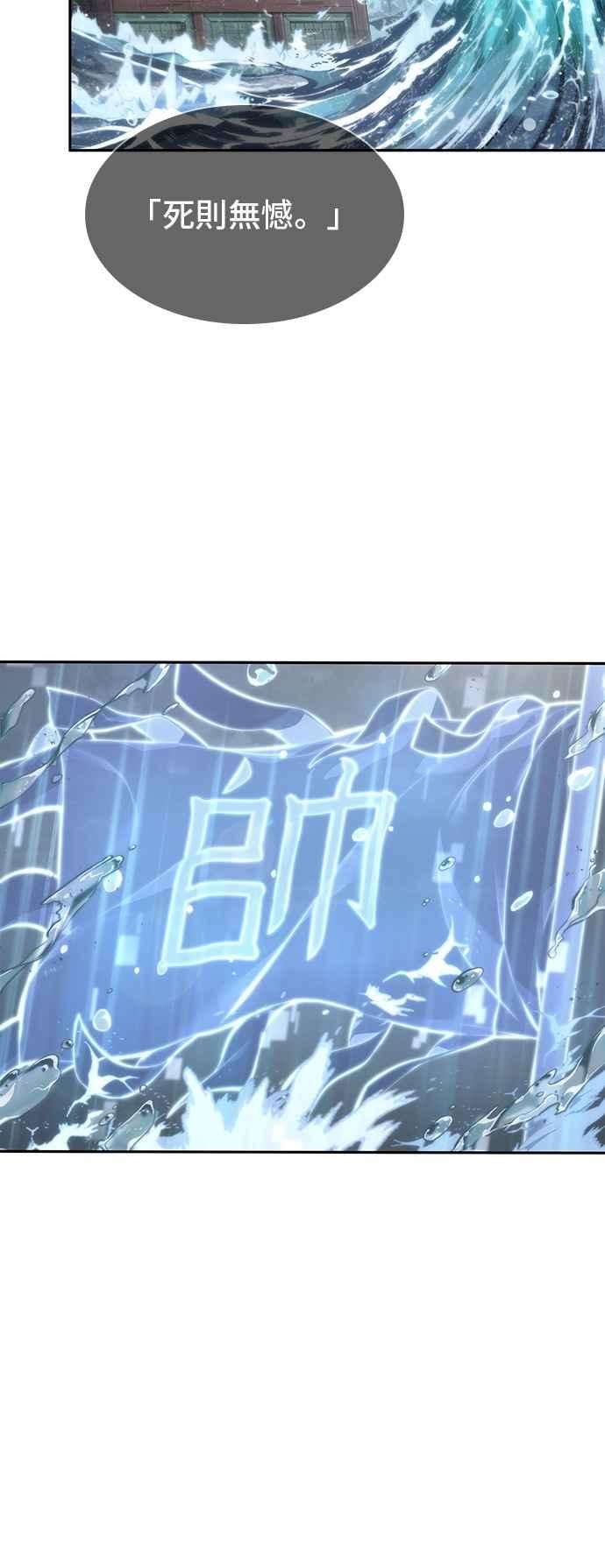 全知读者视角040. Ep.09 全知翻车鱼 4