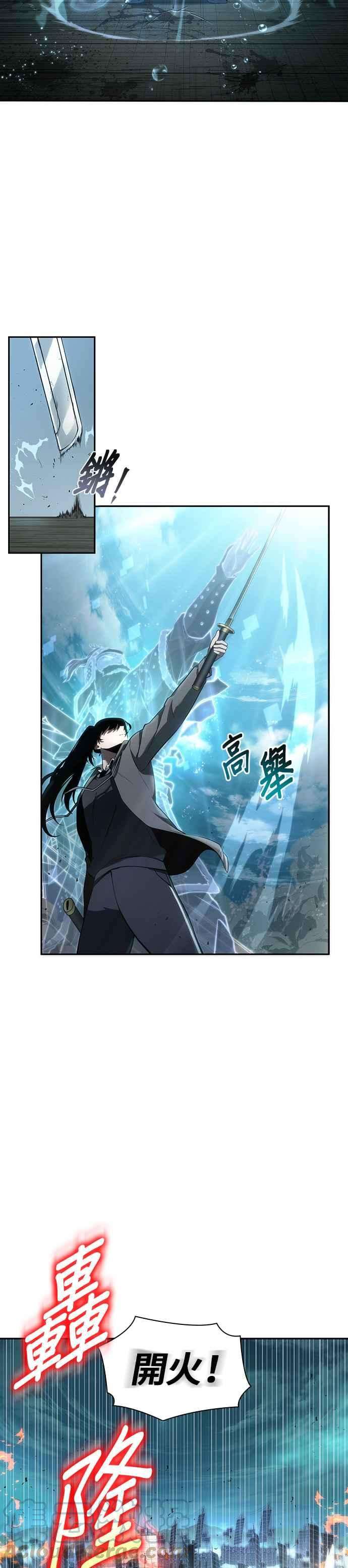 全知读者视角040. Ep.09 全知翻车鱼 4