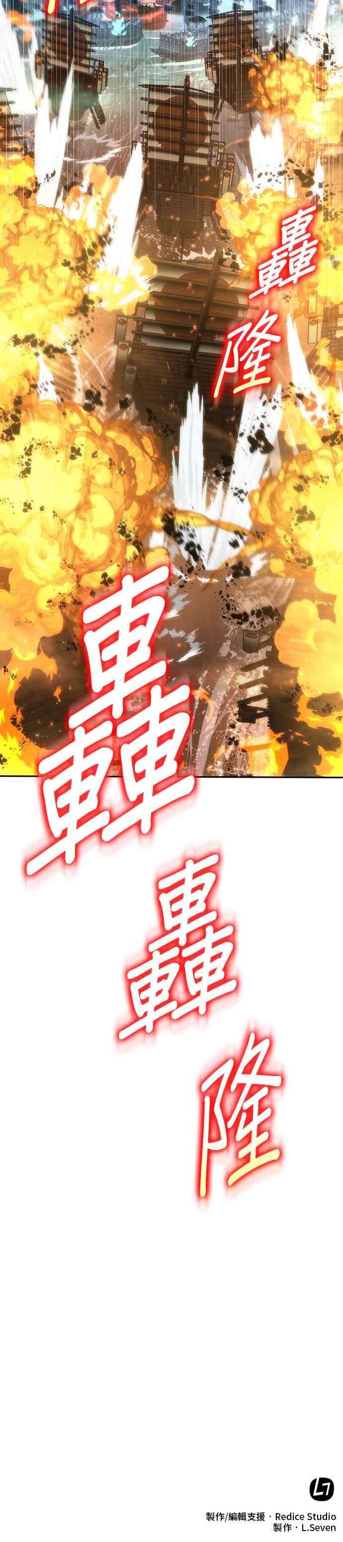 全知读者视角040. Ep.09 全知翻车鱼 4