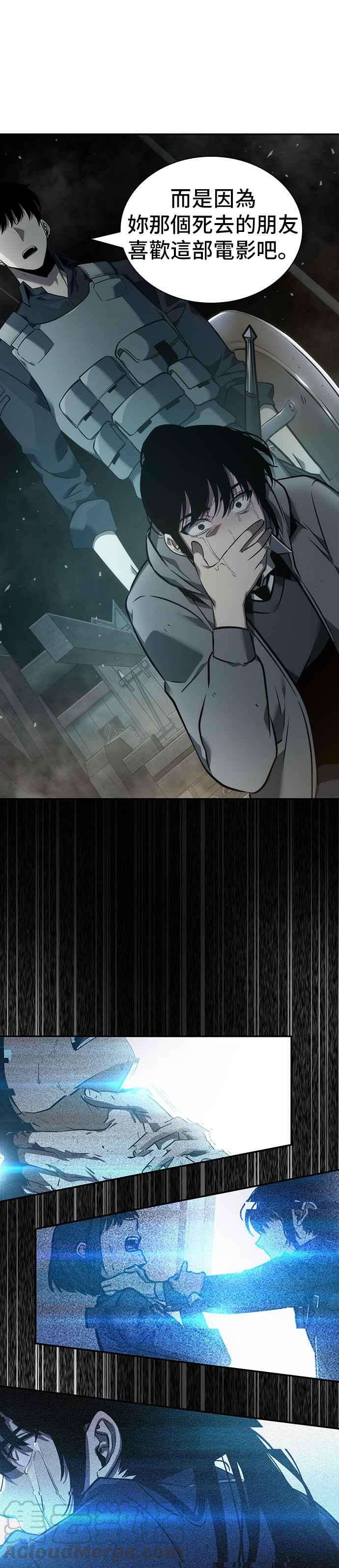 全知读者视角040. Ep.09 全知翻车鱼 4