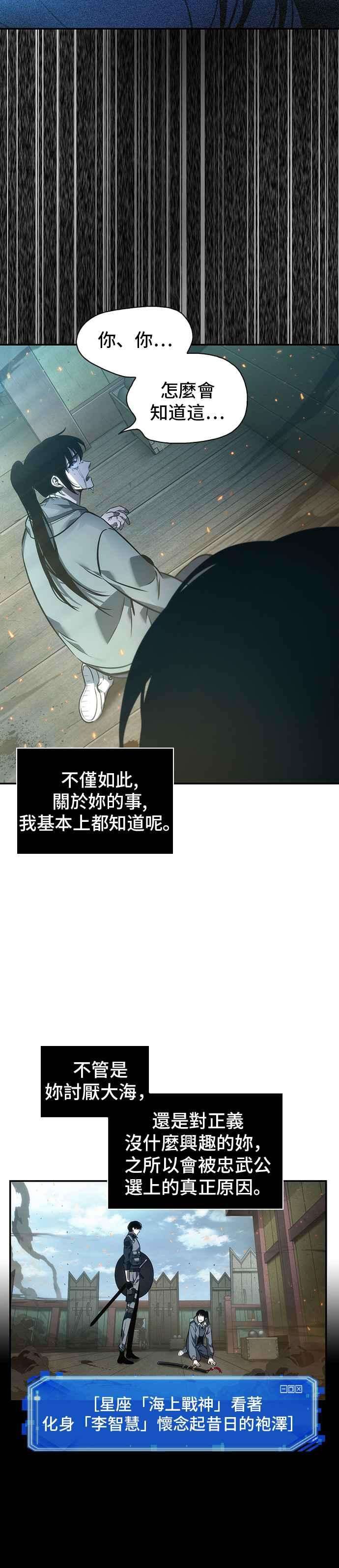 全知读者视角040. Ep.09 全知翻车鱼 4