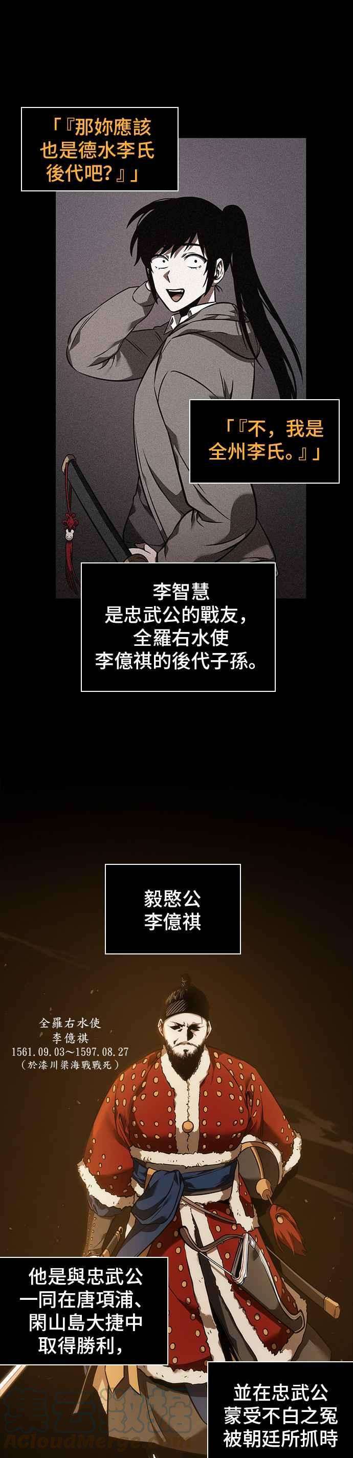 全知读者视角040. Ep.09 全知翻车鱼 4